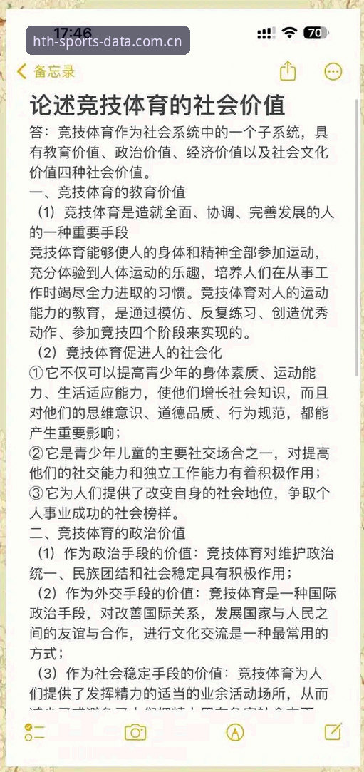 华体会体育数据 华体会体育官网数据解析:精准赛事监测的实用技巧与必备知识