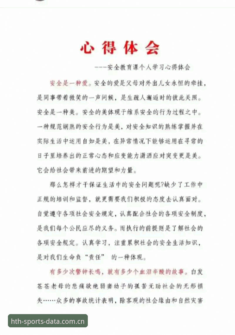 华体会安全吗2026最新版本 老用户揭秘:华体会安全吗2026最新版本使用心得与实战经验